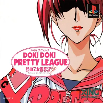 Doki Doki Pretty League - Nekketsu Otome Seishunki (JP) box cover front